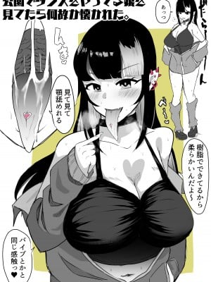 [スタジオ・ダイヤ (眠井ねず)] 好きな女子がピアスをあけた。～俺の相方がヤリサーに堕とされ…変わっていってしまう…～ [DL版]_50
