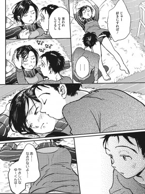 [でんぶ腿] キミの体温 [DL版]_172