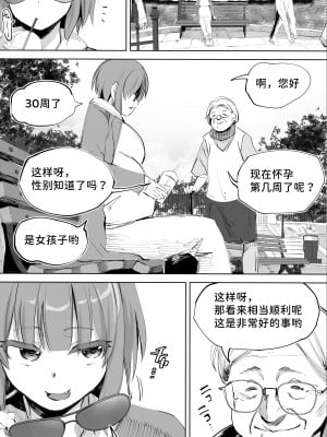 [STUDIOふあん (来鈍)] 陸上部ユキは俺の生オナホ！！！ [潇洒个人汉化]_81