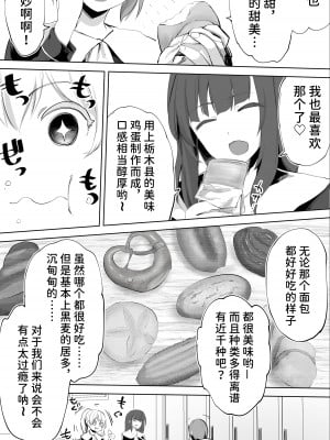 [STUDIOふあん (来鈍)] 陸上部ユキは俺の生オナホ！！！ [潇洒个人汉化]_23