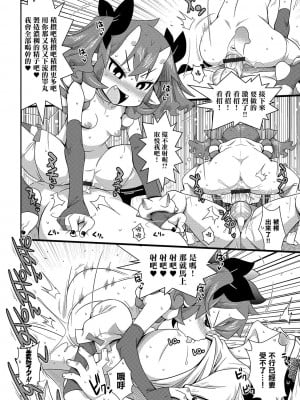 [五月五日] ぢ獄の沙汰も金〇次第。[中国翻译]_08