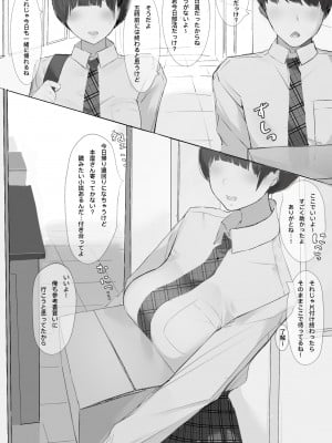 [ミントのちっちゃいお穴 (ミント・ムッツリーニ)]  NTR事後報告_02