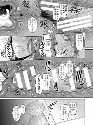 [gonza] 新・友達の母親(上) [xiaoqi1088个人机翻汉化]_025