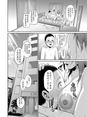 [gonza] 新・友達の母親(上) [xiaoqi1088个人机翻汉化]_095