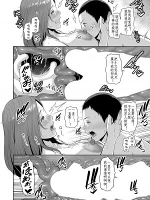 [gonza] 新・友達の母親(上) [xiaoqi1088个人机翻汉化]_113