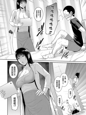 [gonza] 新・友達の母親(上) [xiaoqi1088个人机翻汉化]_133