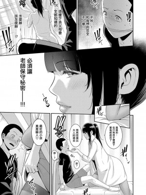[gonza] 新・友達の母親(上) [xiaoqi1088个人机翻汉化]_134