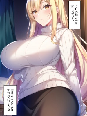 [ねずみのバンキング] 僕たち夫婦は毒親に騙されて逆NTRされました_媡NTR_100