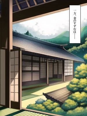 [ねずみのバンキング] 僕たち夫婦は毒親に騙されて逆NTRされました_媡NTR_133