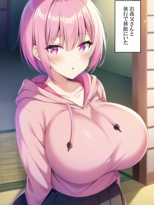 [ねずみのバンキング] 僕たち夫婦は毒親に騙されて逆NTRされました_媡NTR_134