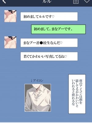 [ねずみのバンキング] マッチングアプリでママ活したら母さんがきた (オリジナル)_016