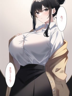 [ねずみのバンキング] マッチングアプリでママ活したら母さんがきた (オリジナル)_035