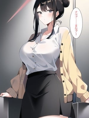 [ねずみのバンキング] マッチングアプリでママ活したら母さんがきた (オリジナル)_037