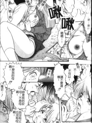 [Yaska] 母妹、今夜はどっち? | 母妹、今夜要玩哪個？ [中国翻訳]_135
