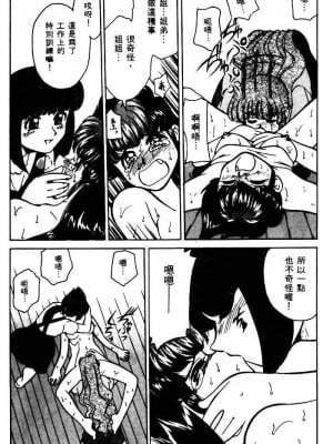 [みずきひとし] 巨乳家族 1 [中国翻訳]_hct_016
