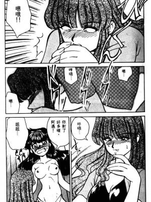 [みずきひとし] 巨乳家族 1 [中国翻訳]_hct_017