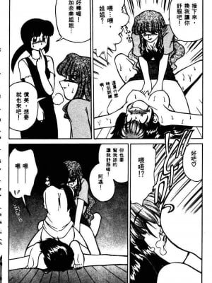 [みずきひとし] 巨乳家族 1 [中国翻訳]_hct_018