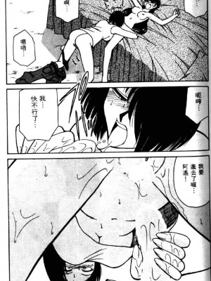 [みずきひとし] 巨乳家族 2 [中国翻訳]_hct2_055