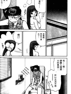 [みずきひとし] 巨乳家族 2 [中国翻訳]_hct2_060
