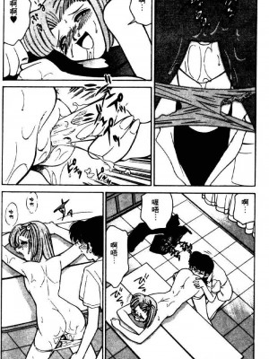 [みずきひとし] 巨乳家族 2 [中国翻訳]_hct2_076