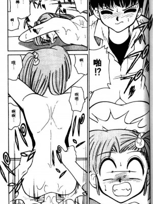 [みずきひとし] 巨乳家族 2 [中国翻訳]_hct2_077