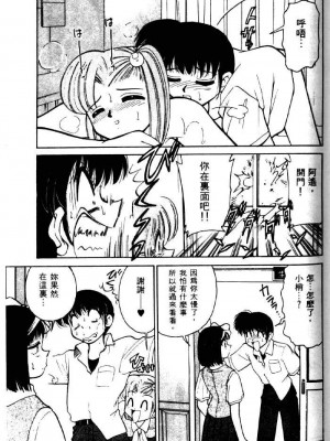 [みずきひとし] 巨乳家族 2 [中国翻訳]_hct2_079