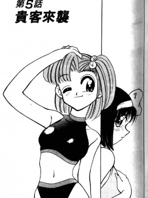 [みずきひとし] 巨乳家族 2 [中国翻訳]_hct2_081