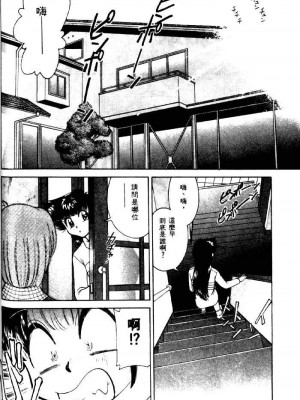 [みずきひとし] 巨乳家族 2 [中国翻訳]_hct2_082