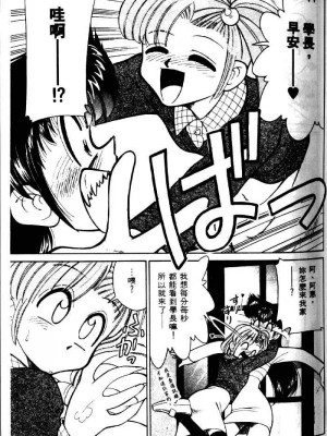 [みずきひとし] 巨乳家族 2 [中国翻訳]_hct2_083