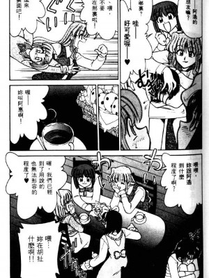 [みずきひとし] 巨乳家族 2 [中国翻訳]_hct2_085
