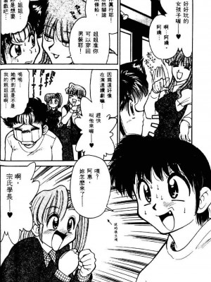 [みずきひとし] 巨乳家族 2 [中国翻訳]_hct2_086