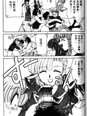 [みずきひとし] 巨乳家族 2 [中国翻訳]_hct2_087