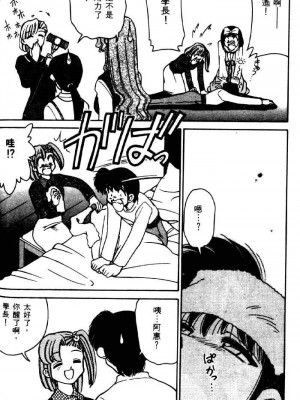 [みずきひとし] 巨乳家族 2 [中国翻訳]_hct2_088