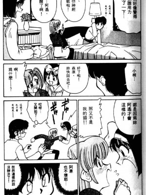 [みずきひとし] 巨乳家族 2 [中国翻訳]_hct2_089