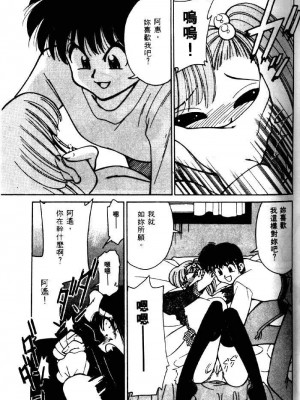 [みずきひとし] 巨乳家族 2 [中国翻訳]_hct2_093
