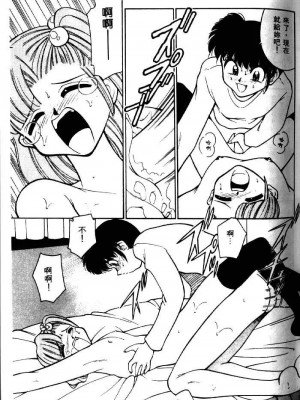 [みずきひとし] 巨乳家族 2 [中国翻訳]_hct2_095