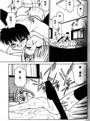 [みずきひとし] 巨乳家族 2 [中国翻訳]_hct2_097