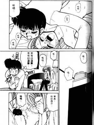 [みずきひとし] 巨乳家族 2 [中国翻訳]_hct2_099
