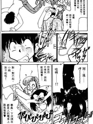 [みずきひとし] 巨乳家族 2 [中国翻訳]_hct2_100