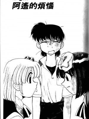 [みずきひとし] 巨乳家族 2 [中国翻訳]_hct2_101