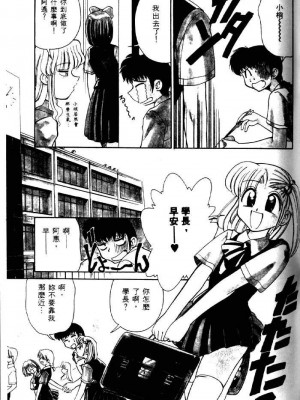 [みずきひとし] 巨乳家族 2 [中国翻訳]_hct2_103
