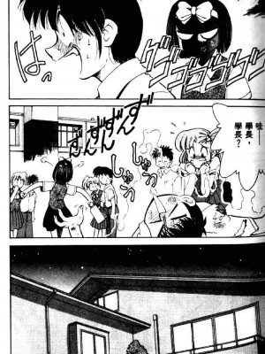 [みずきひとし] 巨乳家族 2 [中国翻訳]_hct2_105
