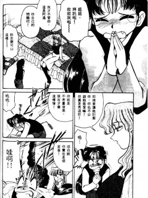 [みずきひとし] 巨乳家族 2 [中国翻訳]_hct2_106