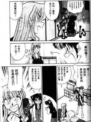 [みずきひとし] 巨乳家族 2 [中国翻訳]_hct2_107