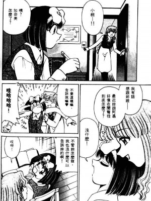 [みずきひとし] 巨乳家族 2 [中国翻訳]_hct2_108