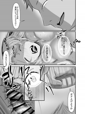 [油屋いなり寿司 (イナリ)] シ足りない人妻たちは出張性感マッサージにご執心のようです〜山田玲奈（31）の場合〜_47