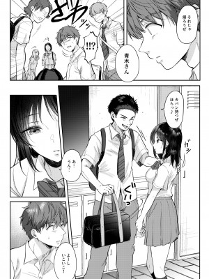 [ENJI (源)] 無自覚な幼馴染と興味本位でヤってみたら2 [DL版]_61