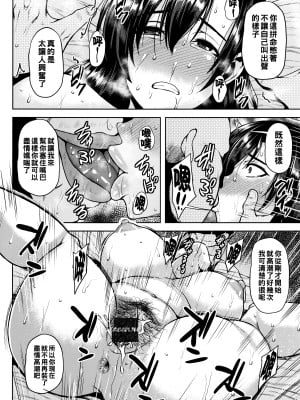 [オジィ] ツマビク夜に… [中国翻訳]_043
