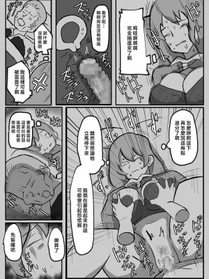 [おっと] 息子がおっぱいを触ってみたいと言うので。 [中国翻訳]_息子がおっぱいを触ってみたいと言うので_019