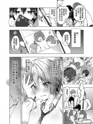 [きのこのみ (konomi)] TSあきら君の性生活 1-8_046